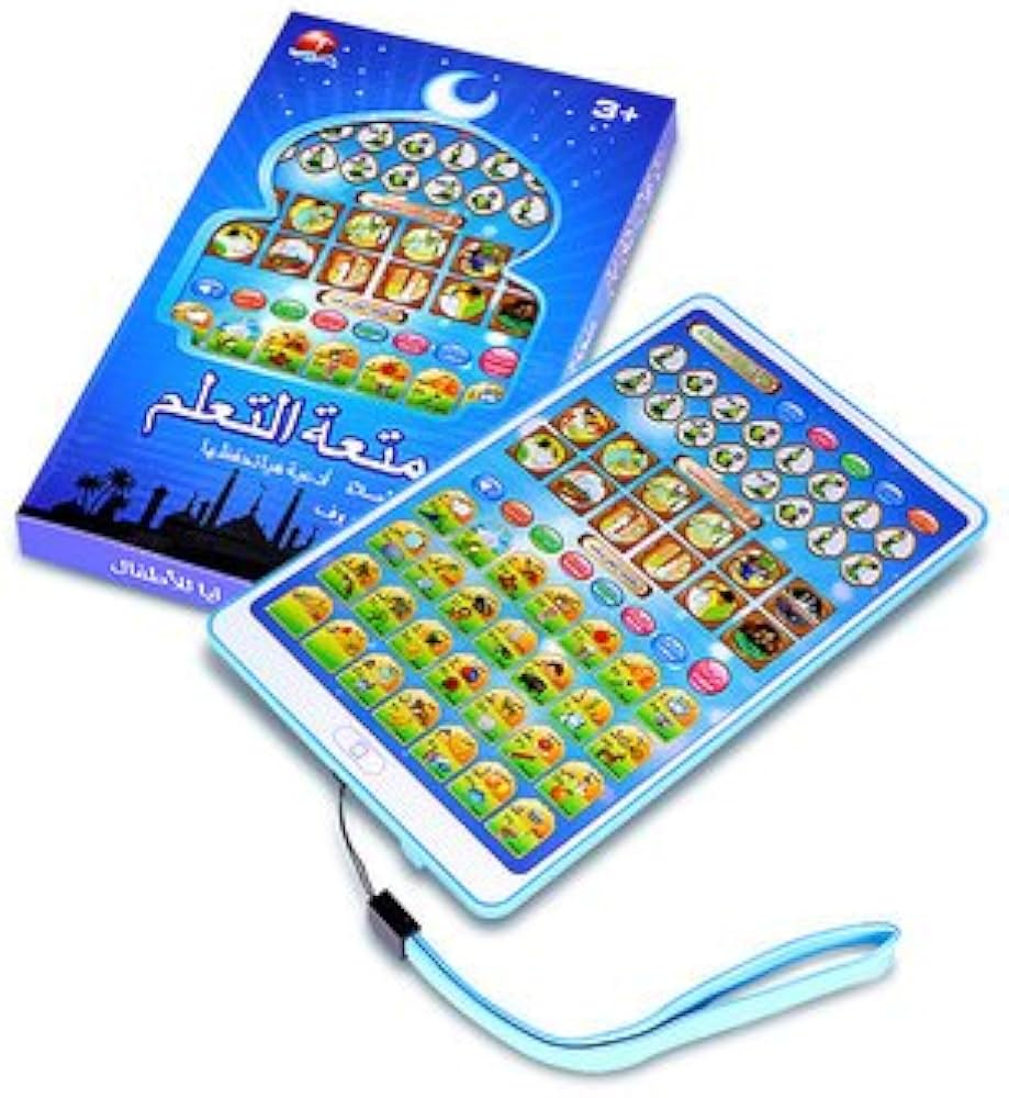 Islamic Educational Tablet