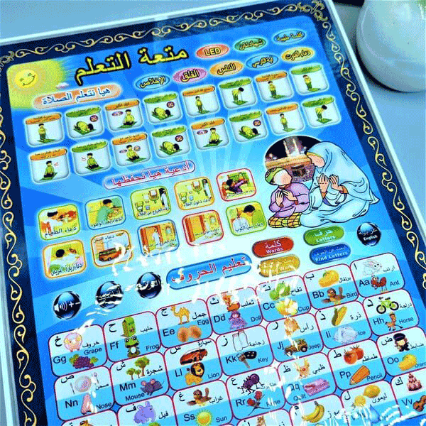 Islamic Educational Tablet